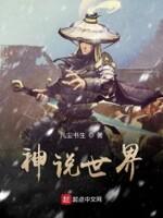 神说世界要有光